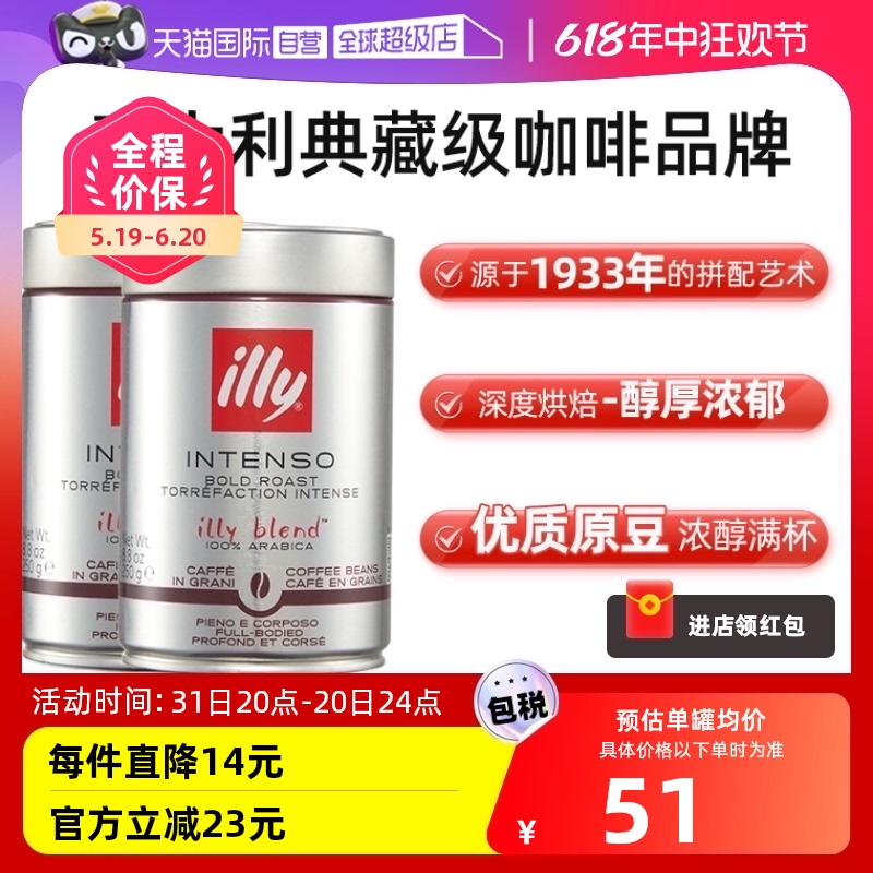 【自营】illy意利咖啡豆阿拉比卡