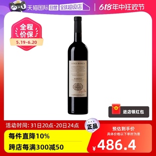 【自营】【正品】意大利佰世嘉酒庄酒王巴罗洛干红葡萄酒红酒DOCG