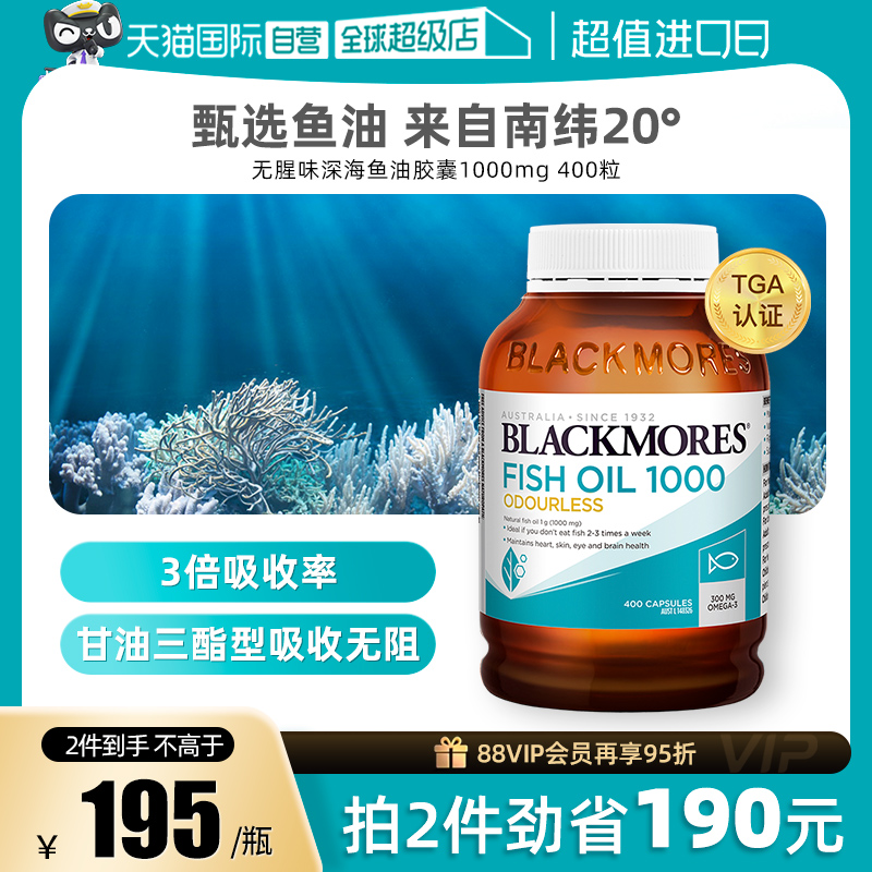 【自营】BLACKMORES澳佳宝