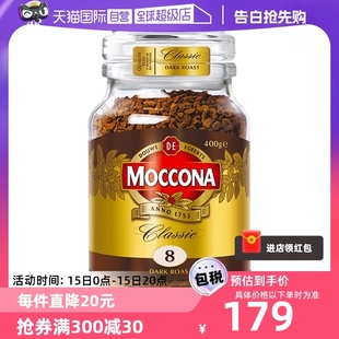 【自营】MOCCONA摩可纳深度8号无糖速溶提神黑咖啡100克*4瓶进口