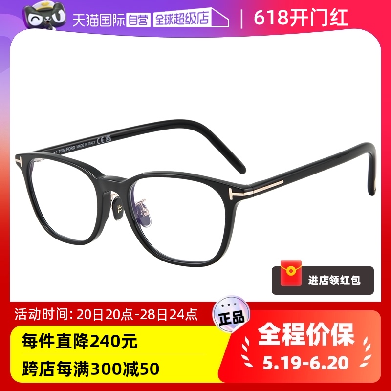 【自营】Tom Ford汤姆福特休闲时尚眼镜框显白透灰光学镜架TF5921