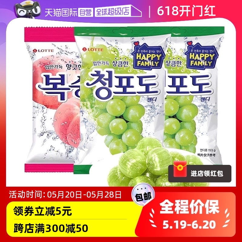 【自营】韩国进口乐天青葡萄糖青提硬