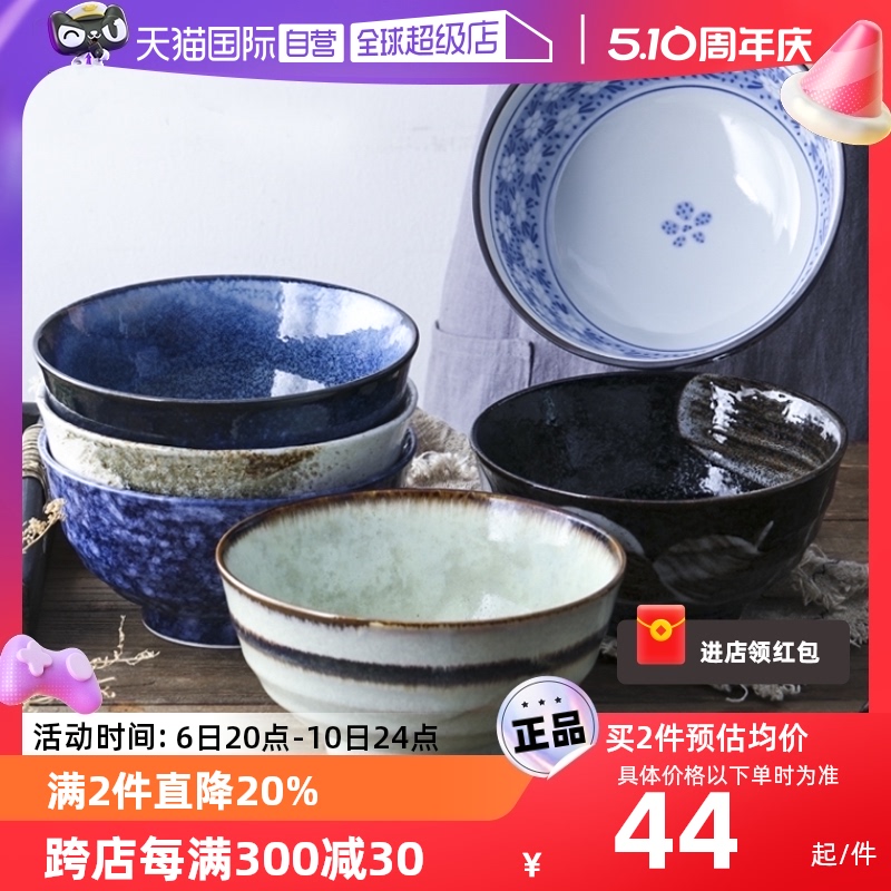 【自营】日本美浓烧日式陶瓷碗餐具家用大号汤碗釉下彩拉面碗进口