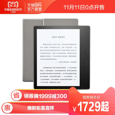 Amazon 亚马逊 Kindle Oasis 电子书阅读器 8GB 1729元包邮