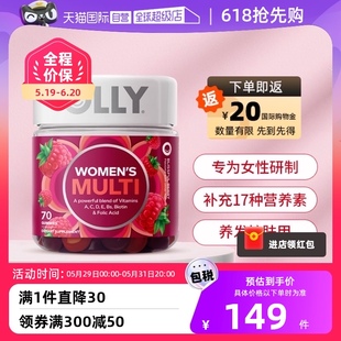 【自营】OLLY女性复合维生素软糖女士综合叶酸泛酸70粒抵御力VC