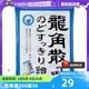 【自营】日本龙角散草本润喉糖含片包装润喉糖70g原味糖果袋装