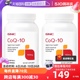 【自营】GNC/健安喜辅酶Q10软胶囊100mg120粒*2瓶心脏活力之源