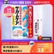 【自营】日本小林制药防水止血保护膜凝胶皮肤进口液体创可贴10g