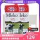 【自营】Mlekovita波兰进口成人中老年全脂高钙纯牛奶1L*12盒整箱