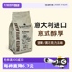 【自营】INTENSO意大利原装进口咖啡豆意式拼配浓缩阿拉比卡250g