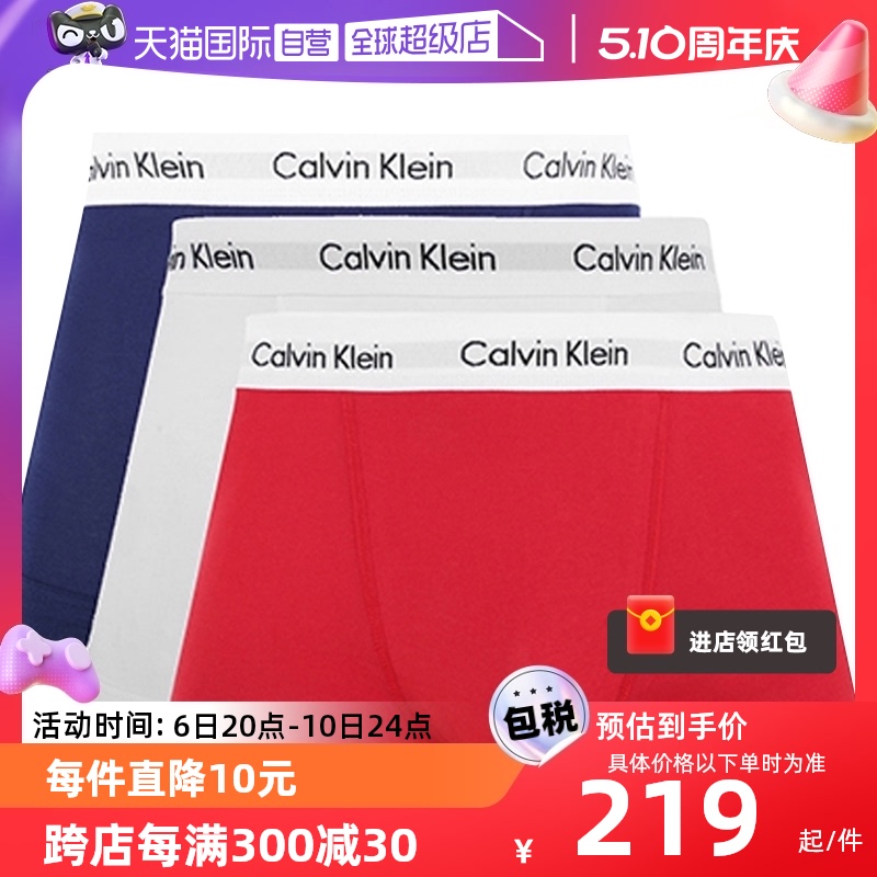 【自营】Calvin Klein/凯文克莱男士经典平角内裤三条装U2662多色