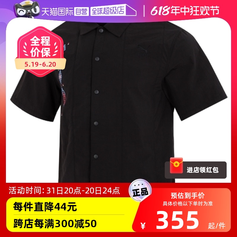 【自营】PUMA彪马男装运动服透气健身上衣时尚休闲短袖衬衫626867