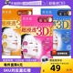 【自营】Kracie肌美精3D超保湿面膜4片/盒深层补水免洗进口正品