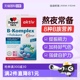 【自营】德国进口双心叶酸多种b族复合维生素片vb126正品官方*1盒