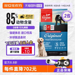 【自营】Orijen渴望美国全犬通用型无谷鸡肉味原味犬狗粮11.4kg*2