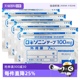 【自营】日本进口第一三共风湿肌肉酸疼关节疼膏药贴7枚/袋*4颈椎
