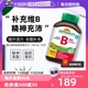 【自营】Jamieson健美生维生素B族复合片（缓释型）-100mg 120片