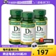 【自营】自然之宝维生素d3男女补钙促进吸收维D软胶囊150粒*3瓶装