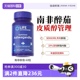 【自营】沿寿南非醉茄提取物胶囊醉笳素ashwagandha皮质醇管理