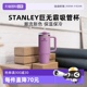 【自营】STANLEY巨无霸吸管杯居家车载办公大容量保温杯时尚水杯