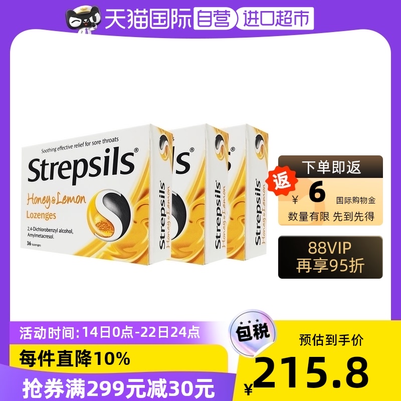 【自营】Strepsils使立消润喉糖蜂蜜柠檬清甜滋润咽喉痛36粒*3|ruв категории ОТК лекарств/медицинское оборудование/МФПР товаров, Международная медицина, международный непередаваемое лекарство, 国际耳鼻喉药品 - от Buy2taobao.com для оказания профессиональной услуги покупки агента Taobao