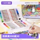 【自营】辉柏嘉德国丙烯马克笔36色48色小学生美术课动漫手绘绘画涂鸦DIY不透色可叠色幼儿园画笔儿童