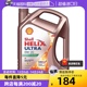 【自营】壳牌Shell 超凡喜力全合成机油 SP级 0W-20 4L 新加坡版