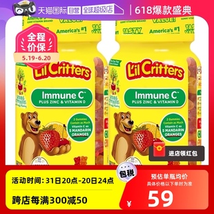 【自营】美国lilcritters丽贵小熊糖儿童VC+锌60*2维生素宝宝软糖