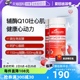 【自营】goodhealth进口150mg辅酶Q10心脑血管心脏保健营养60粒*2