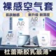 【自营】杜蕾斯超薄避孕套AiR隐薄空气套旗舰店正品官方安全套001