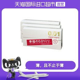 sagami相模001避孕套贴身超薄0.01安全套5只装*3盒男用套套成人