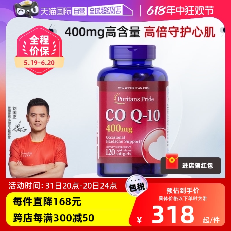 【自营】普丽普莱高含量400mg中