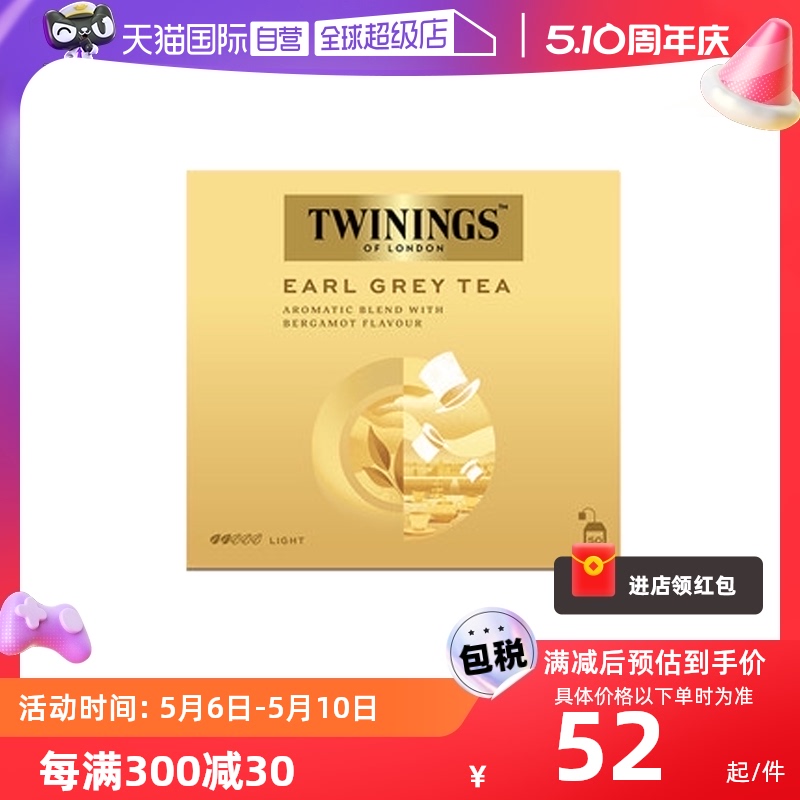 【自营】英国TWININGS川宁进