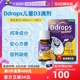 【自营】Ddrops滴卓思VD3滴剂儿童维生素d3一岁以上600IU促钙吸收