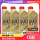 【自营】嘉实多Castrol 极护全合成机油SN 5W-40 1L/桶*4新加坡版