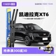 【自营】固特异适用凯迪拉克XT6雨刮器片原装原厂汽车胶条雨刷条