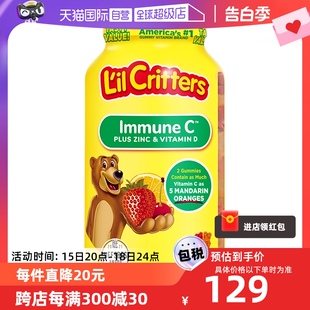 【自营】美国进口lilcritters丽贵小熊糖vc+锌维生素软糖190粒/瓶