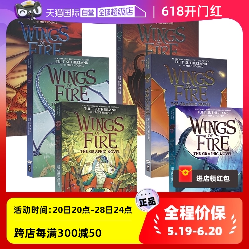 【自营】Wings of Fire