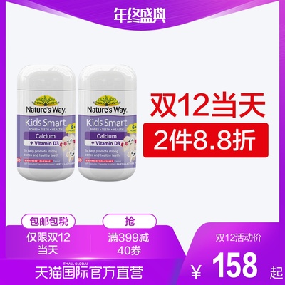 天猫 88VIP会员:Nature's Way 佳思敏 婴儿儿童液体钙+VD3 2瓶
