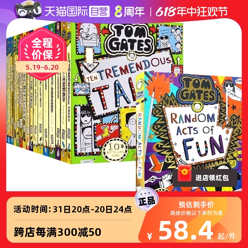 【自营】Tom Gates 汤姆盖