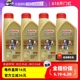 【自营】嘉实多Castrol 极护全合成机油SN 5W-40 1L/桶*4新加坡版