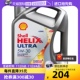 【自营】壳牌Shell 超凡喜力全合成机油灰壳SP级5W-30 4L新加坡版