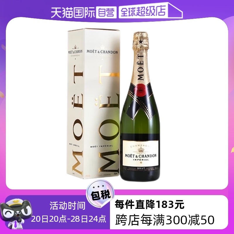 【自营】法国 Moet 酩悦皇室香