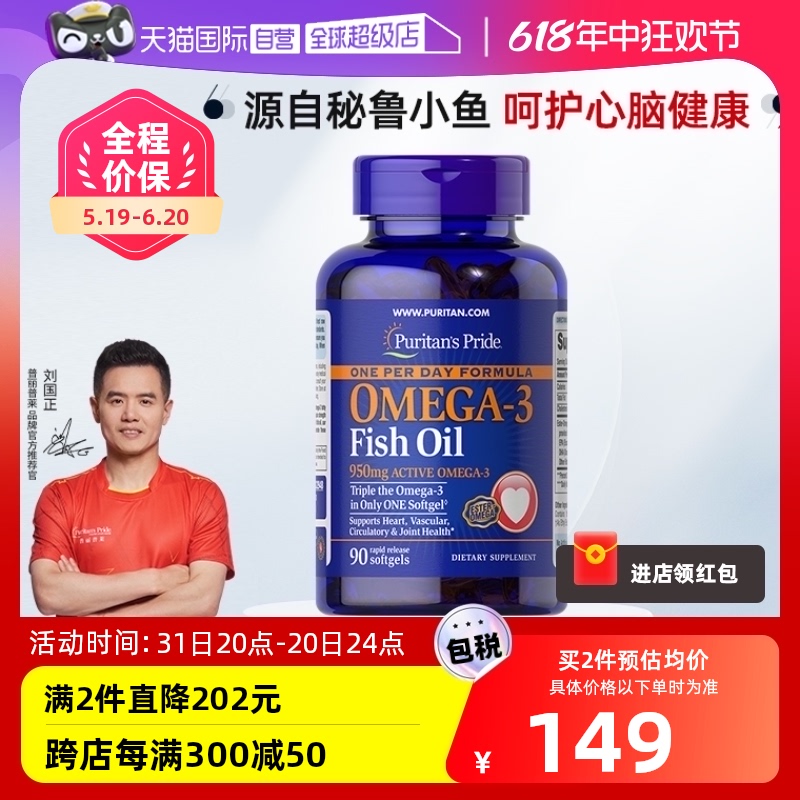 【自营】普丽普莱高浓度omega3