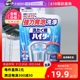 【自营】包邮日本花王洗衣机槽清洁清洗剂除霉杀菌去垢除臭粉180g