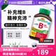 【自营】Jamieson健美生维生素B族复合片（缓释型）-100mg 120片