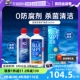 【自营】爱尔康蓝澈双氧水角膜塑形镜硬性隐形眼镜护理液360ml