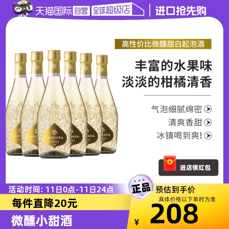 【自营】西班牙红酒起泡酒气泡酒果酒