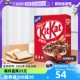 【自营】雀巢奇巧KitKat威化巧克力可可麦片即食早餐330g