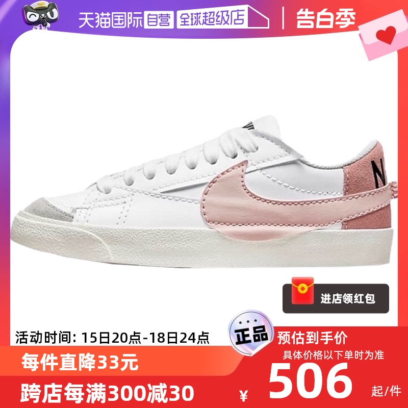 【自营】Nike耐克女鞋春新款BLAZER LOW开拓者休闲板鞋DQ1470-102